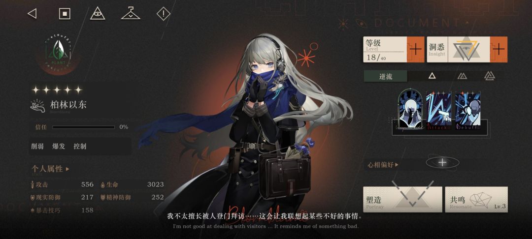 这条帖子可以更好的让你理解心相使用和搭配人物 3