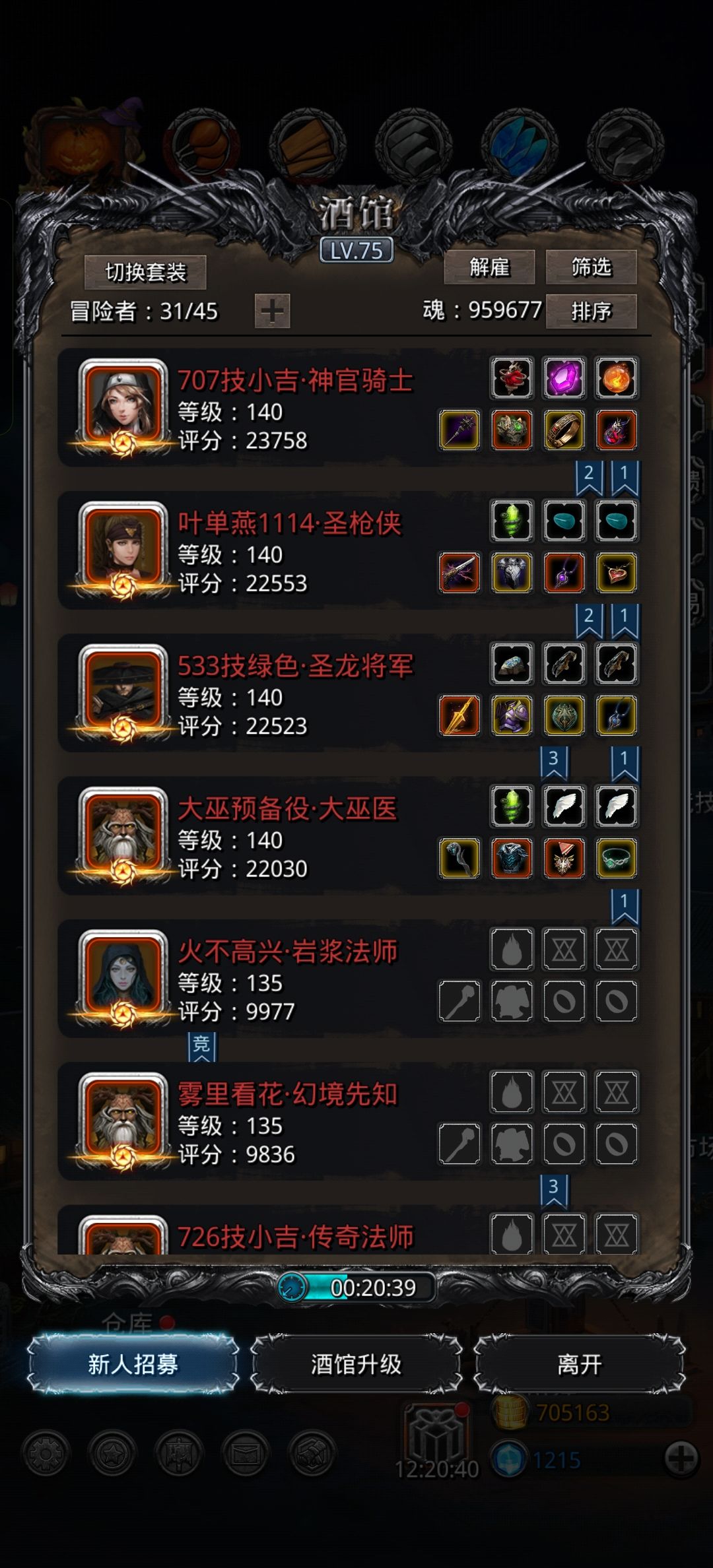 图24阴影魔将 2
