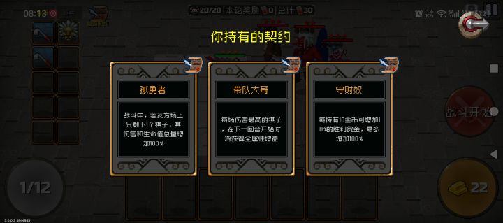 自走棋不是只需要上一个人吗截图