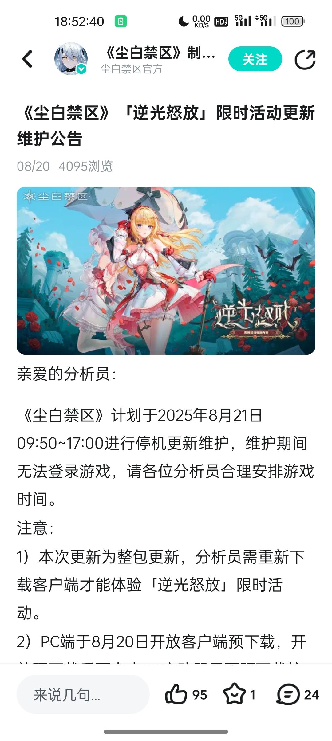 中老登如何新版本有上千体力 3