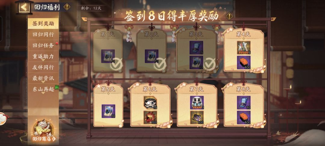 为什么回归任务奖励不同啊? 1