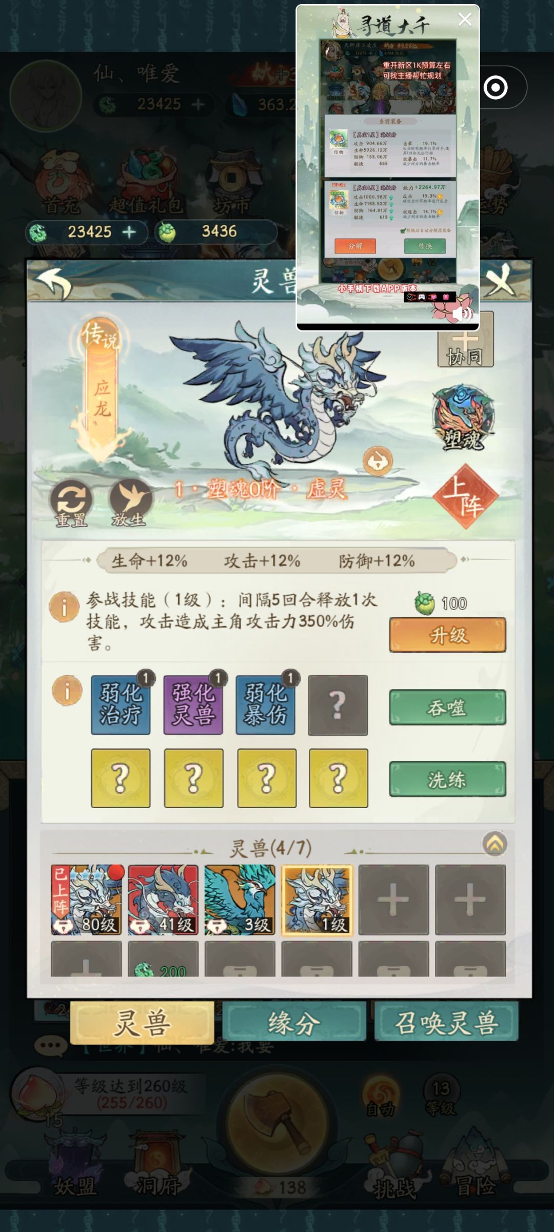 大佬们那条龙好点 2