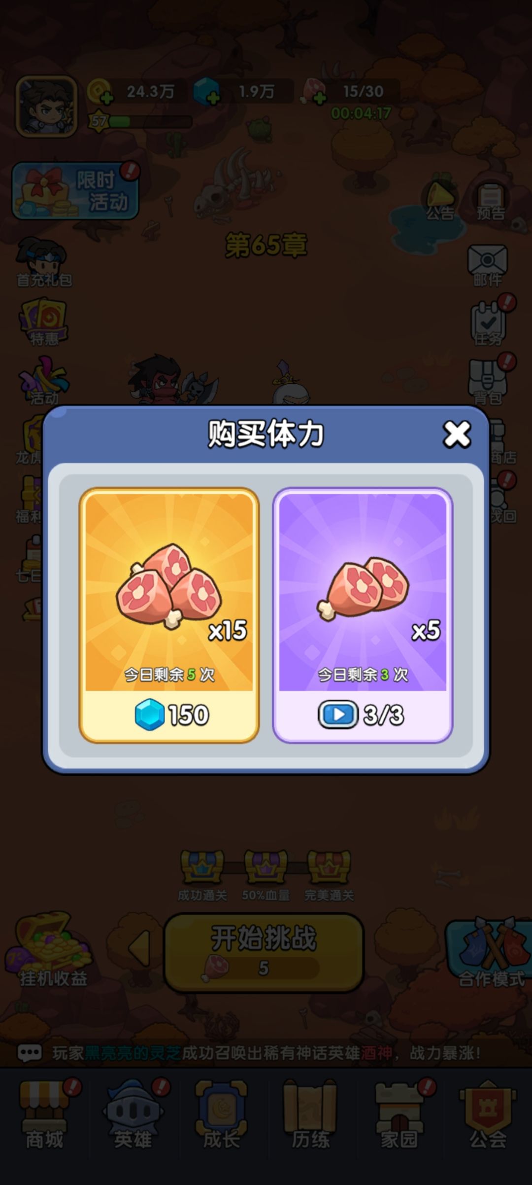 关于游戏体力的消耗攻略 1