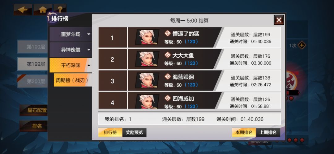 200层达成，坐等新赛季 2