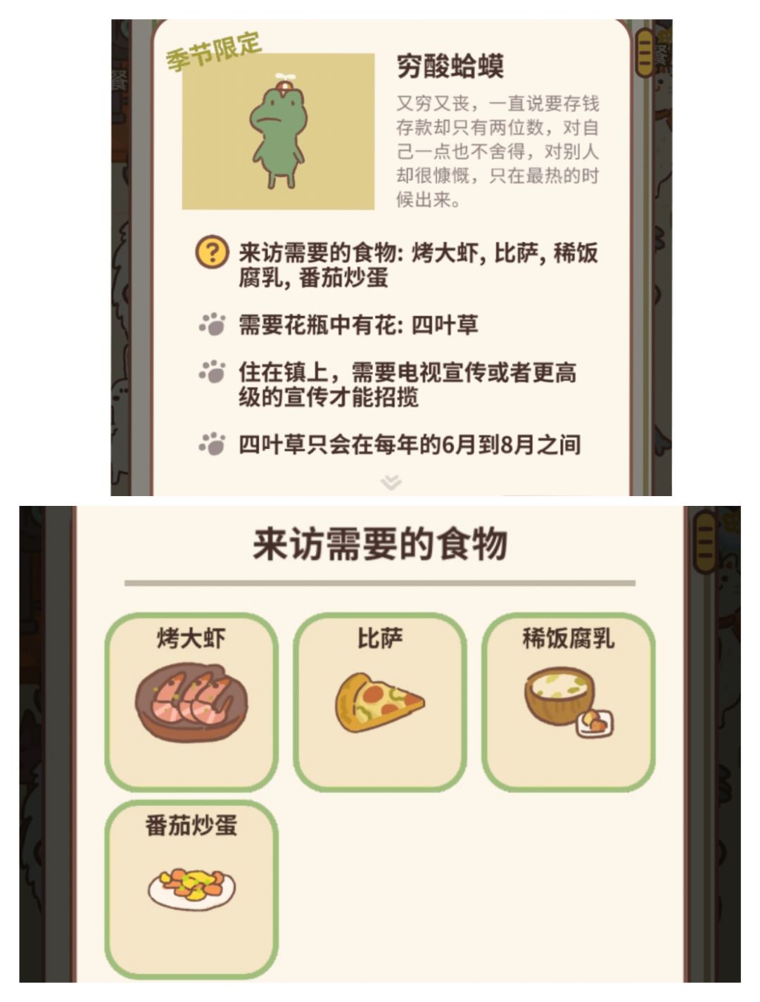 客人图鉴之季节限定1 2