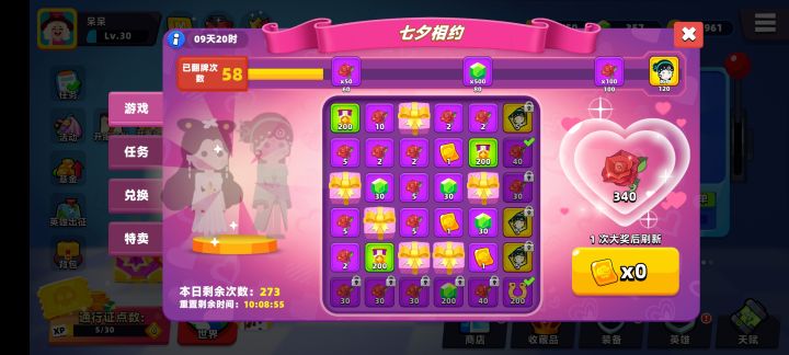 右下角那个是啥道具截图