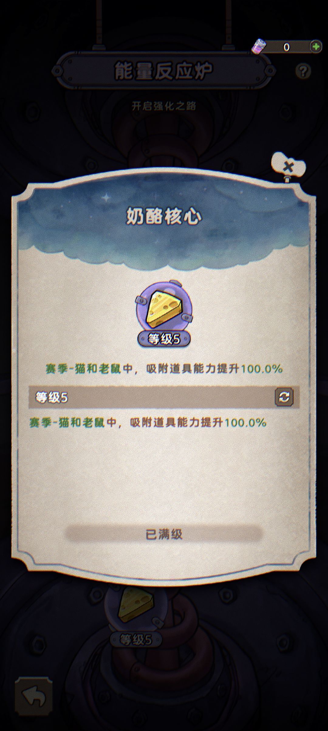 猫和老鼠副本-获取吸附符石 2