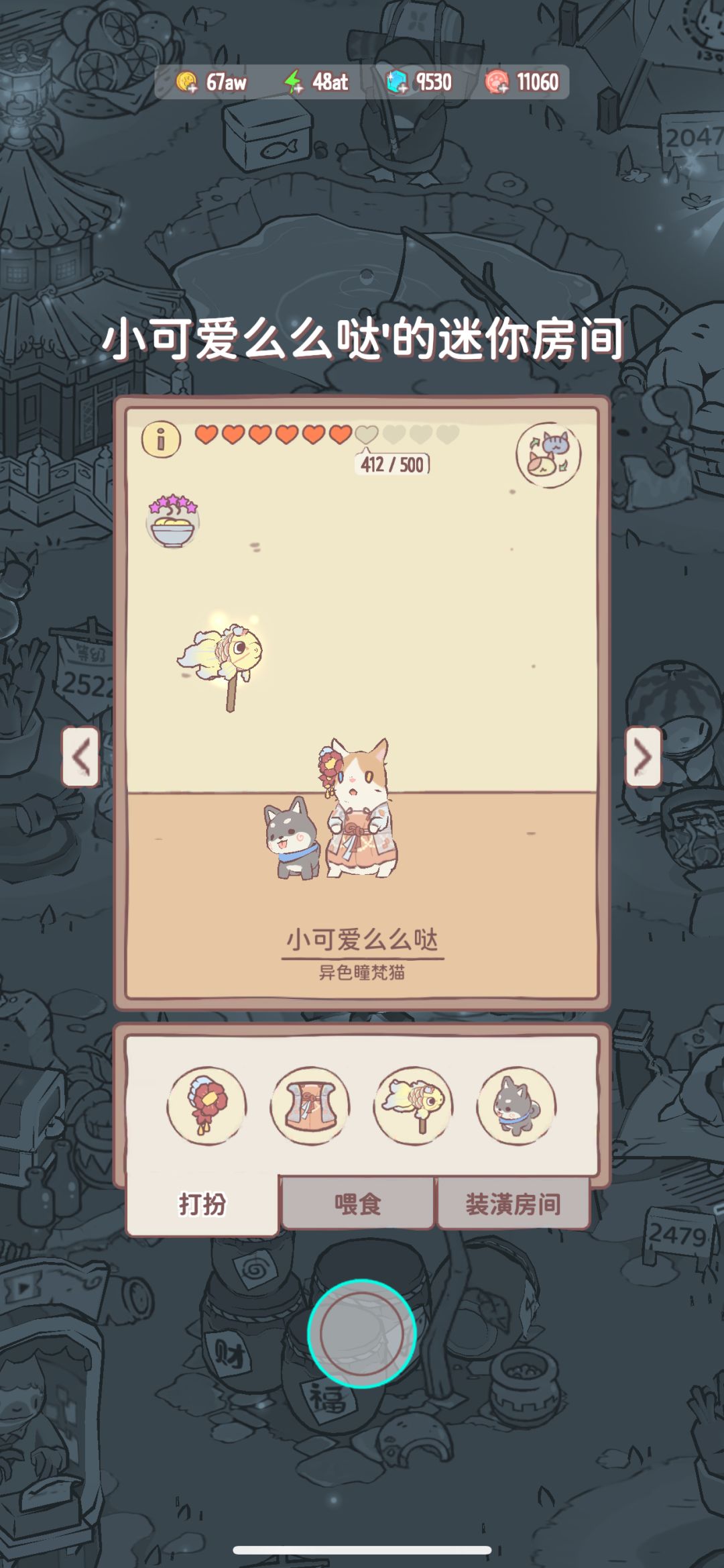 太爱我的三花小公主啦 1
