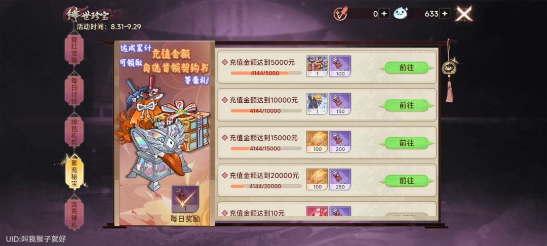 怎么越氪越保底是吧 2