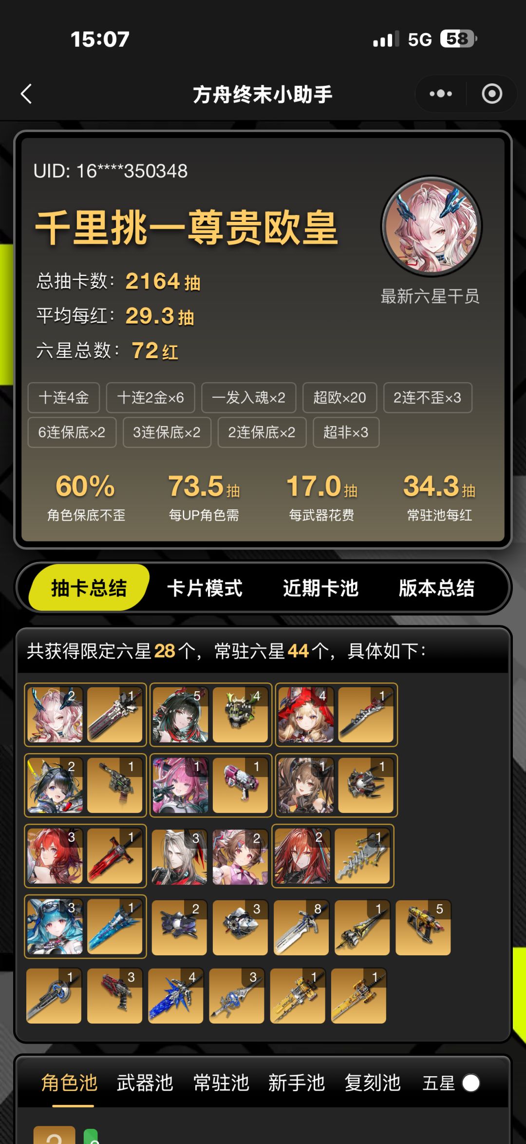 小黑盒说我非，但小程序说我欧 2