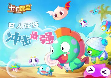 《卡卡保皇》临时维护通知