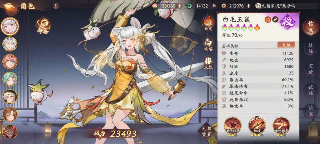 简单分析下热门英雄,包含pve和pvp 3