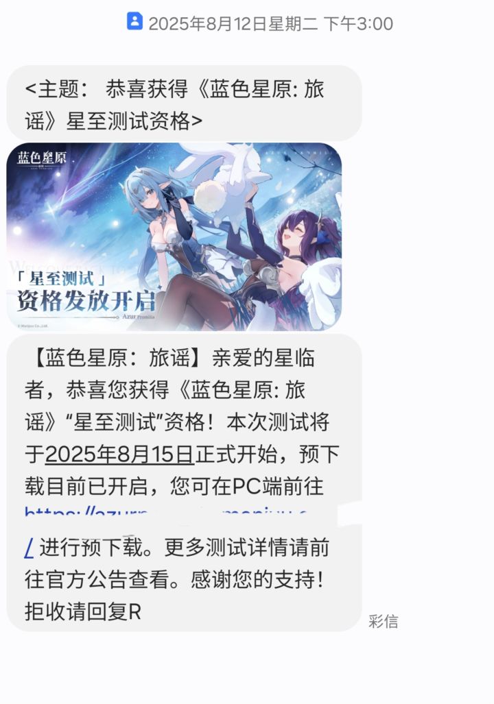 噫,我中了截图
