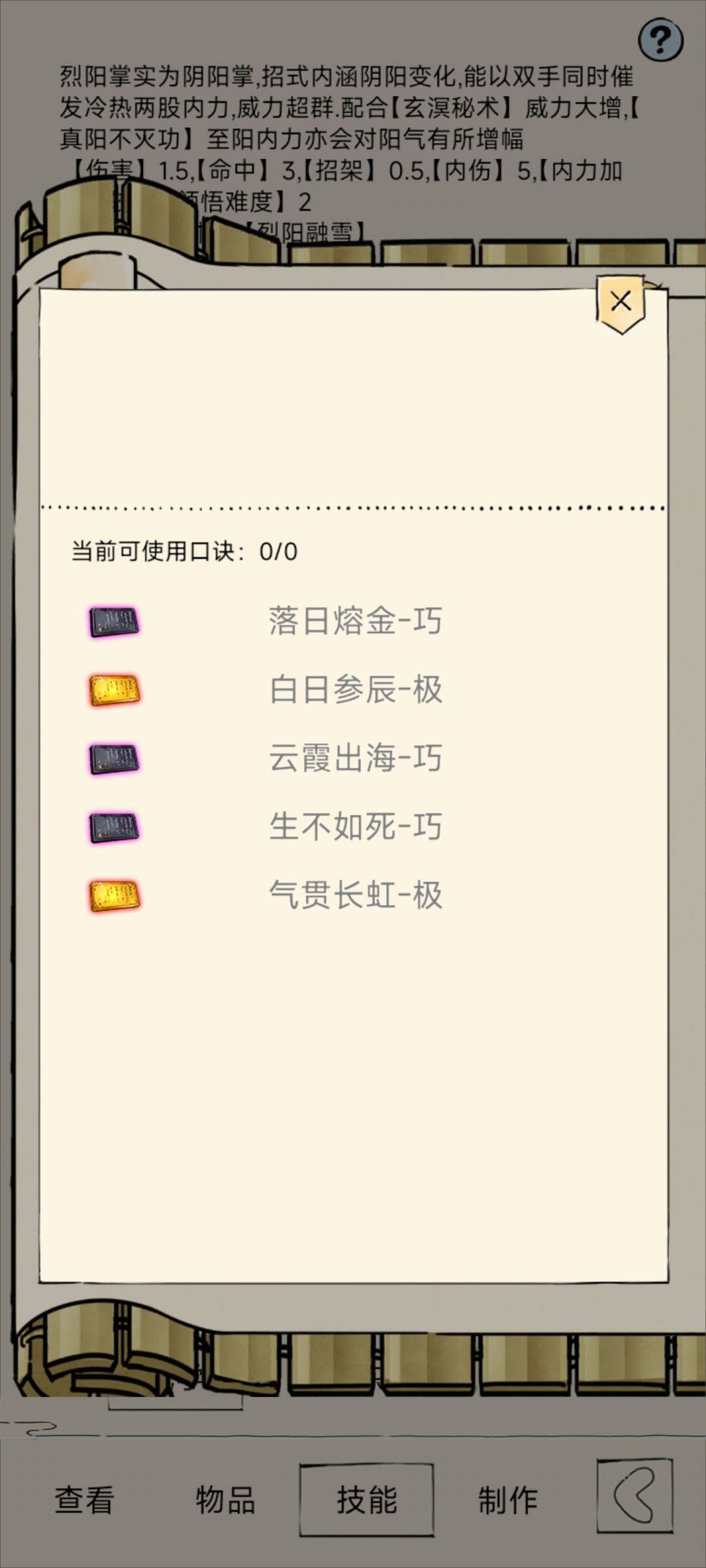 暴走真好玩 1