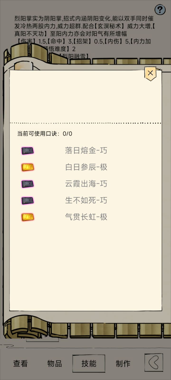 暴走真好玩截图