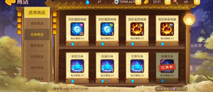 孙家天下孙家兵,成就54320截图