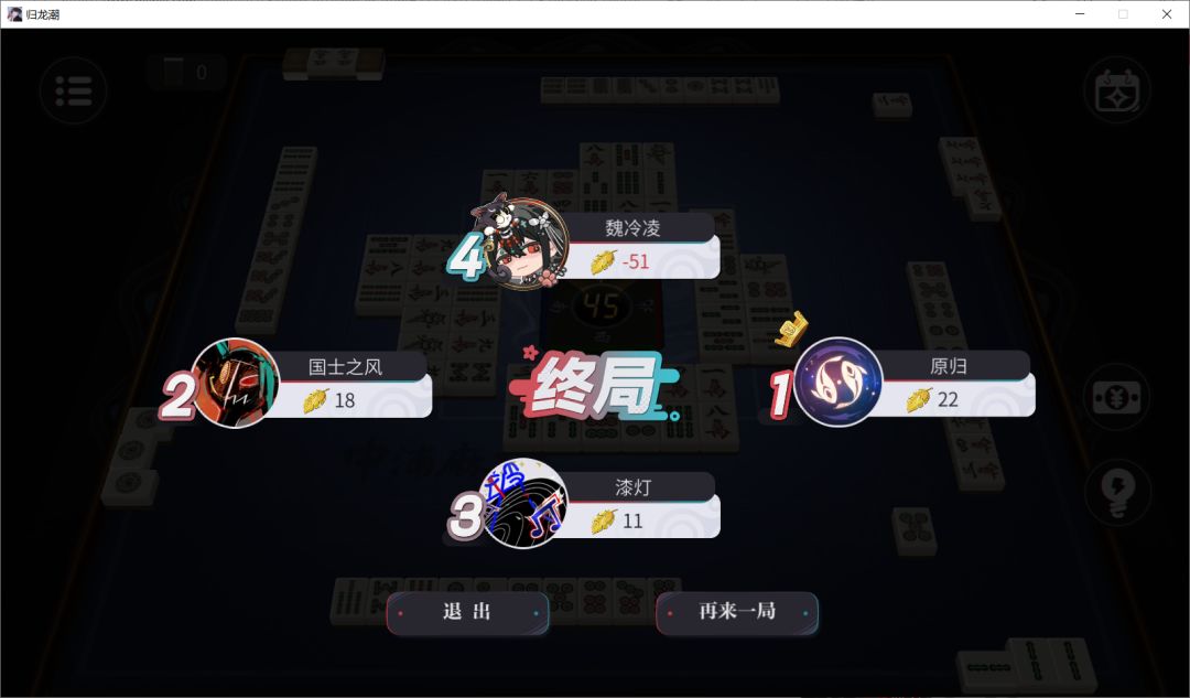 再多来几种地方的麻将玩法吧求求了! 1