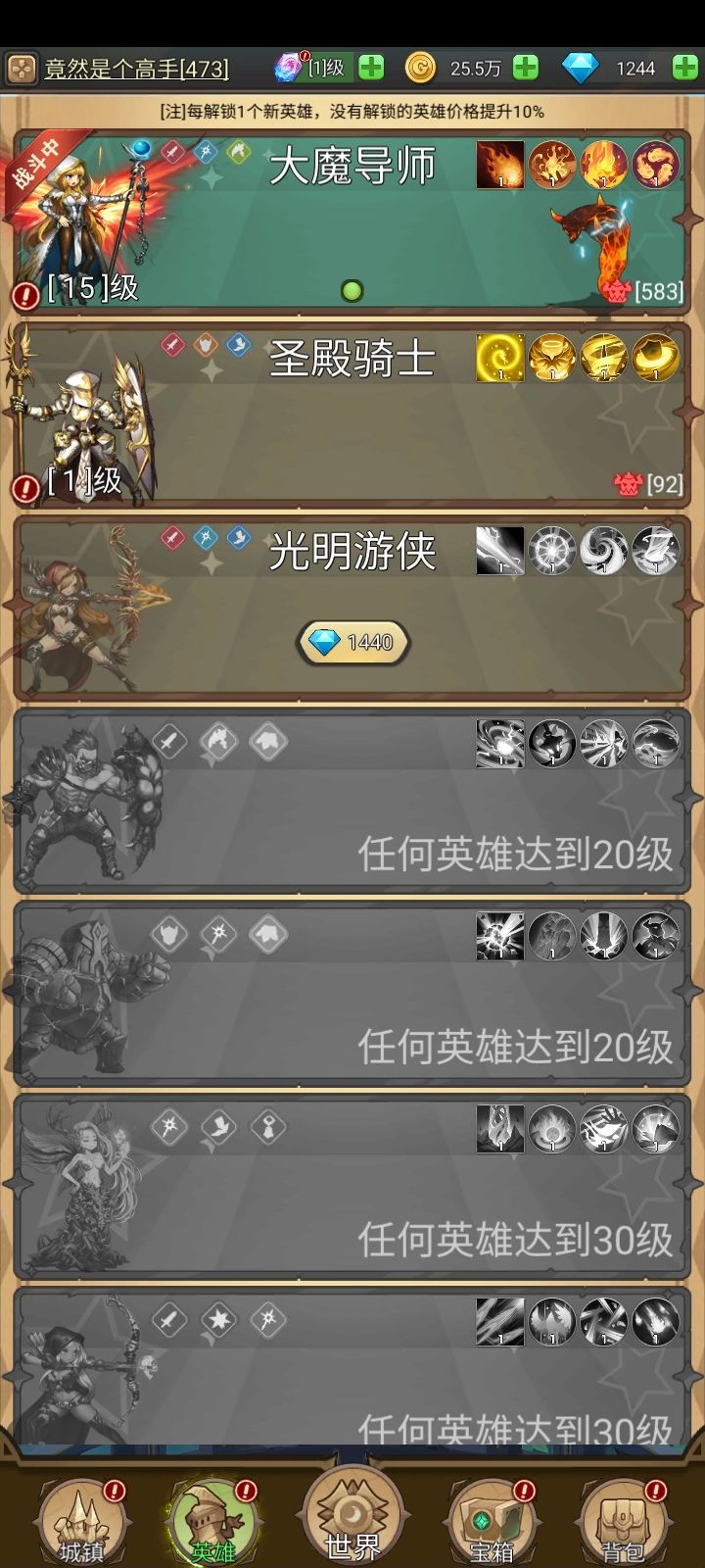 怎么更换出战英雄？有等级需求吗？截图