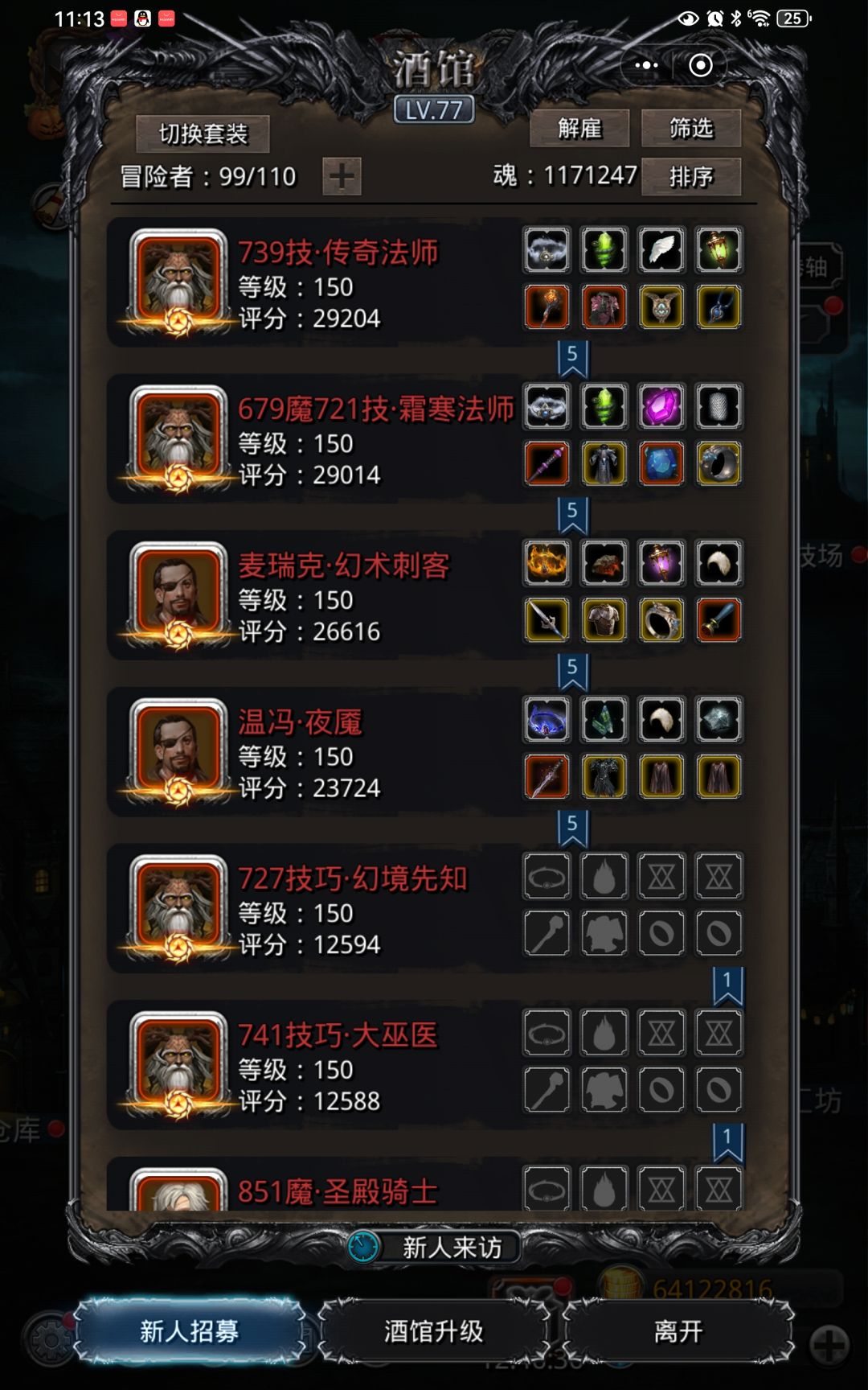裂隙108拿下 2