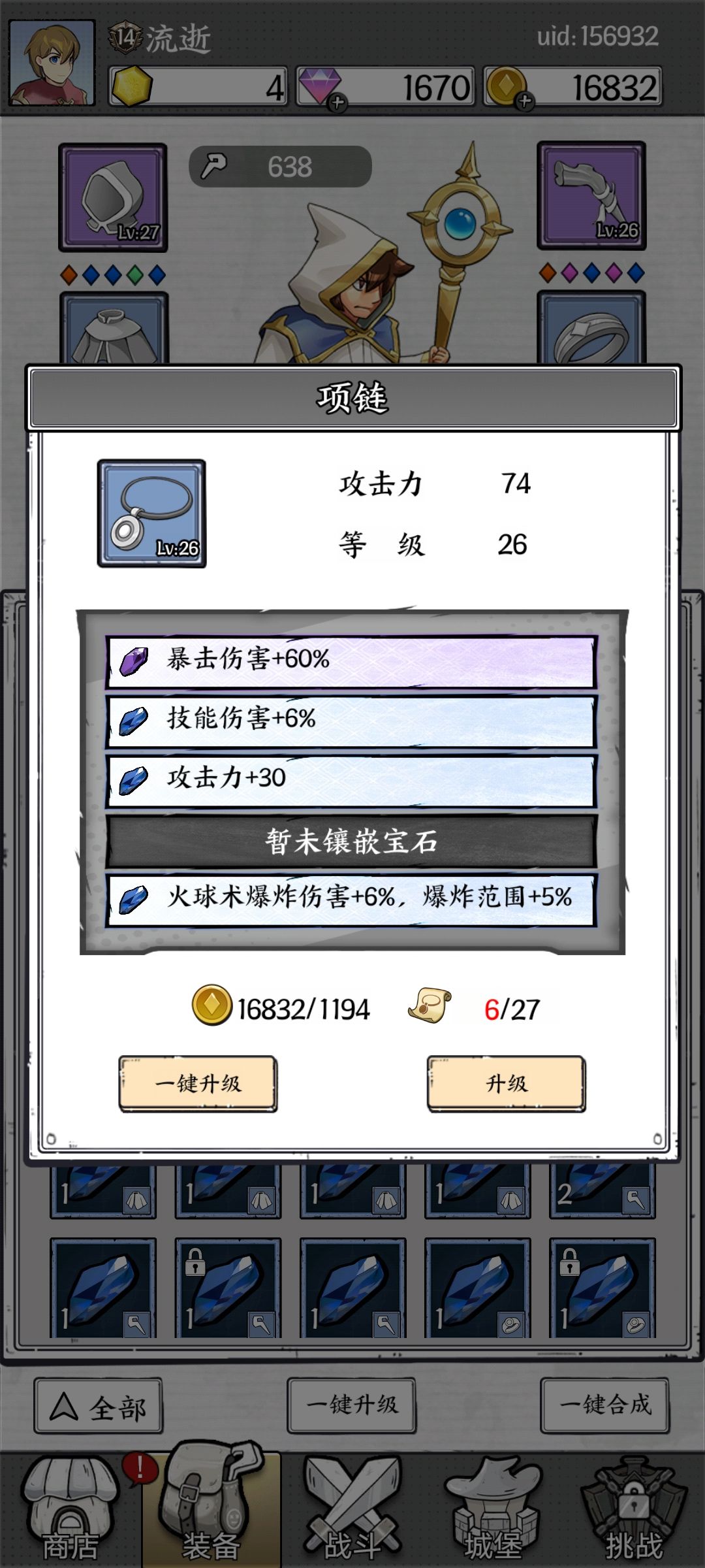 技能天赋不能减免宝石技能吗？ 4