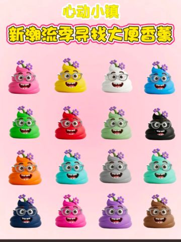 记得找任务大便香囊！