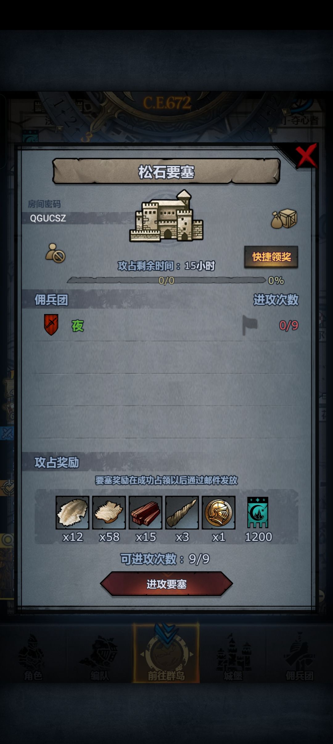 日车松石要塞人满开 1