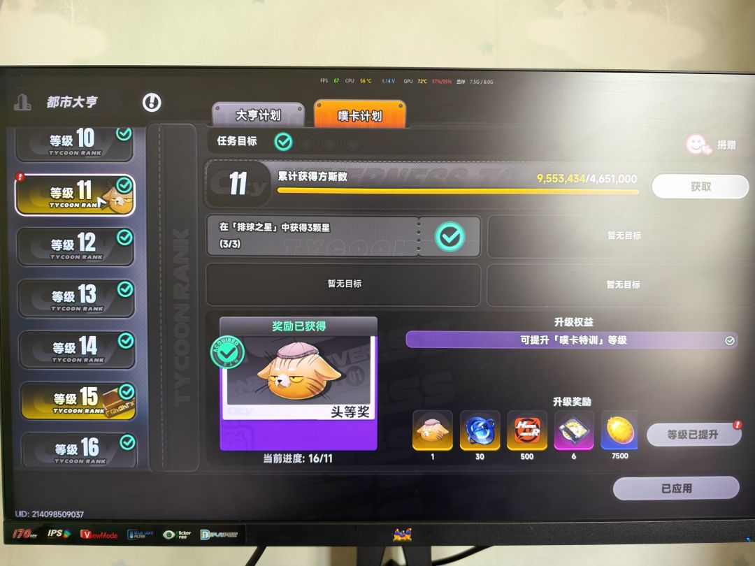这红点bug啥时候修啊 1