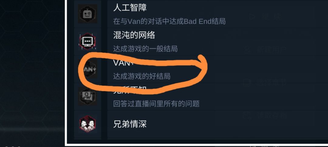 什么是好结局? 1