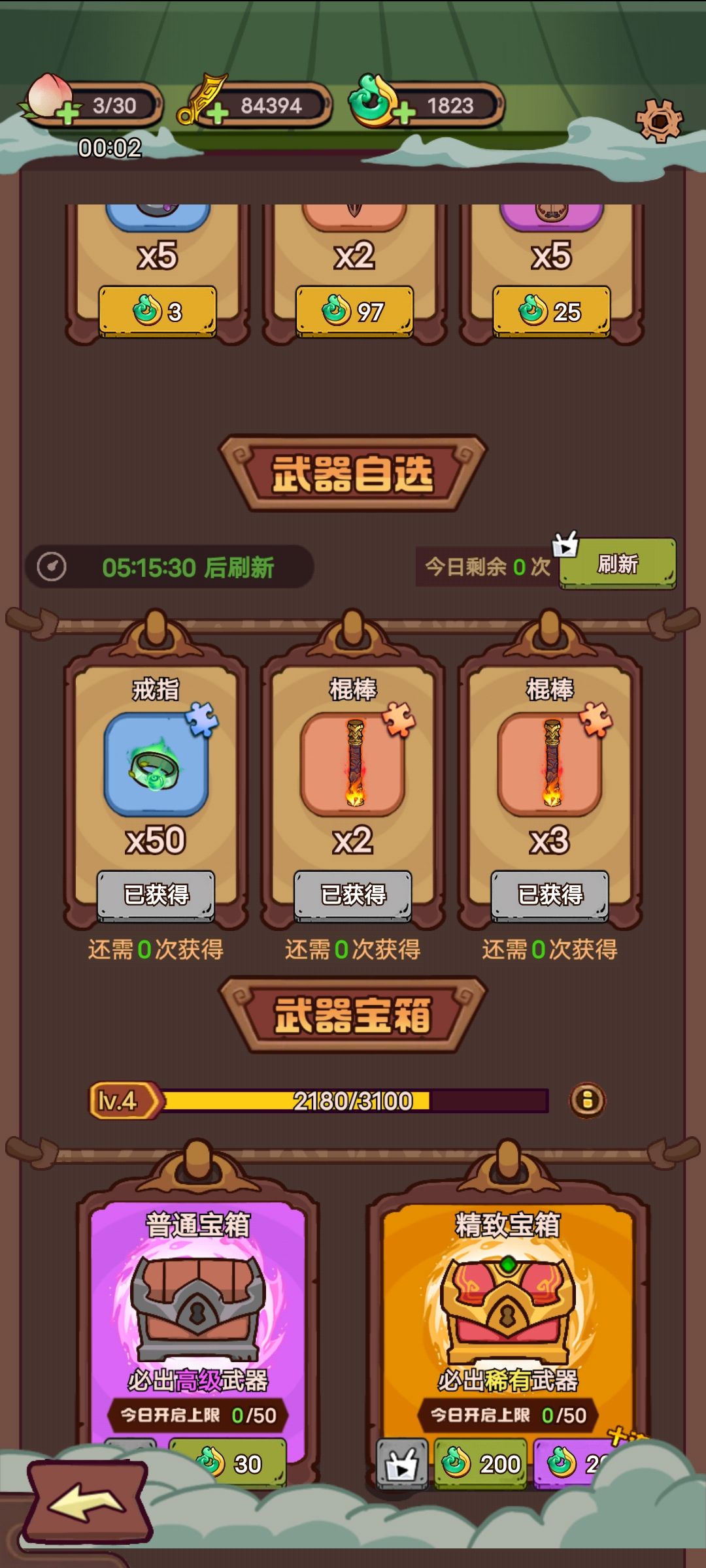 #请武器上场攻略 
推荐武器 棍子（进群获取），灯，钱包，戒指。戒指11级技能很强。
推荐英雄，猴子，老牛。
商城自选：戒指，棍子。
抽卡：平民推荐攒着抽英雄，不推荐抽武器。截图