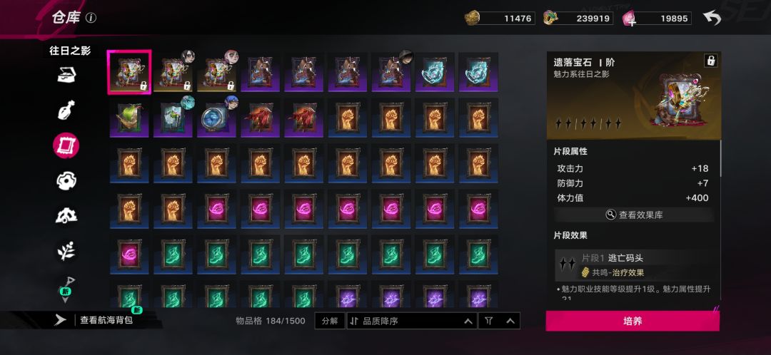 记忆重逢能捞到什么好东西?? 1