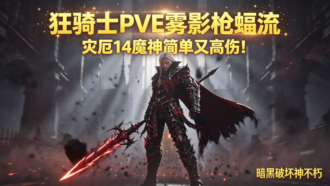 狂骑士截图