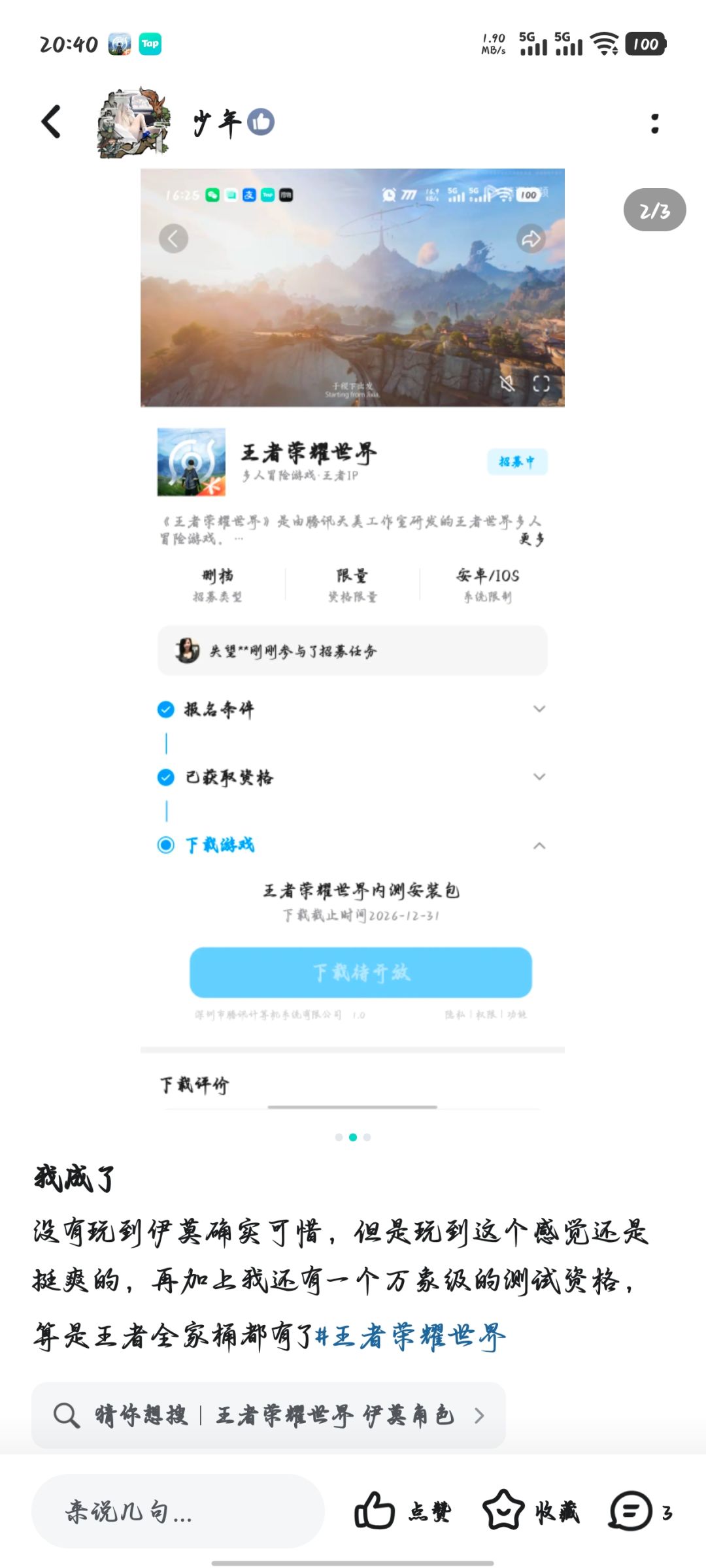 ? 2