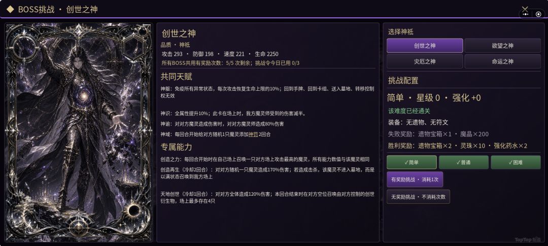 新游“魔灵决斗”上线 2