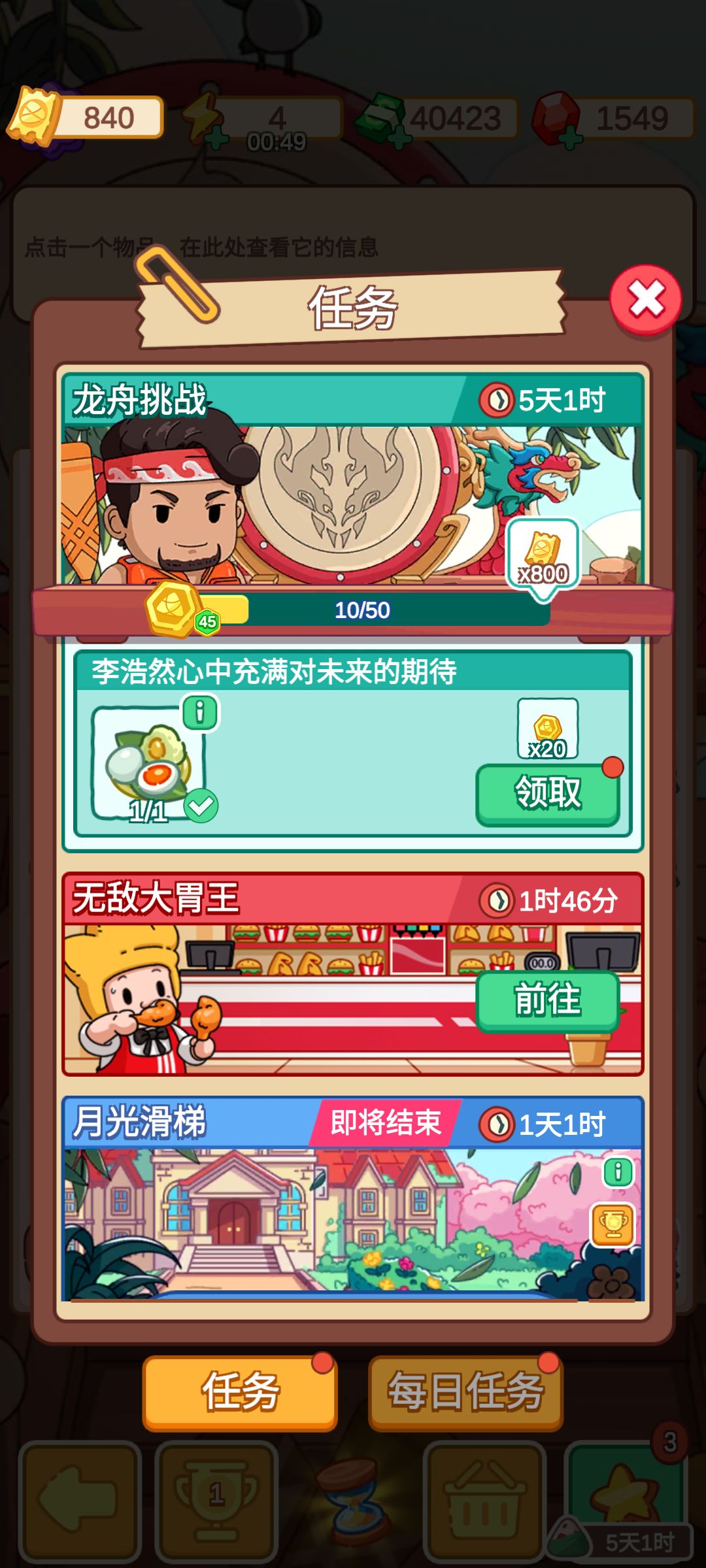 端午活动后面很好升级的 1