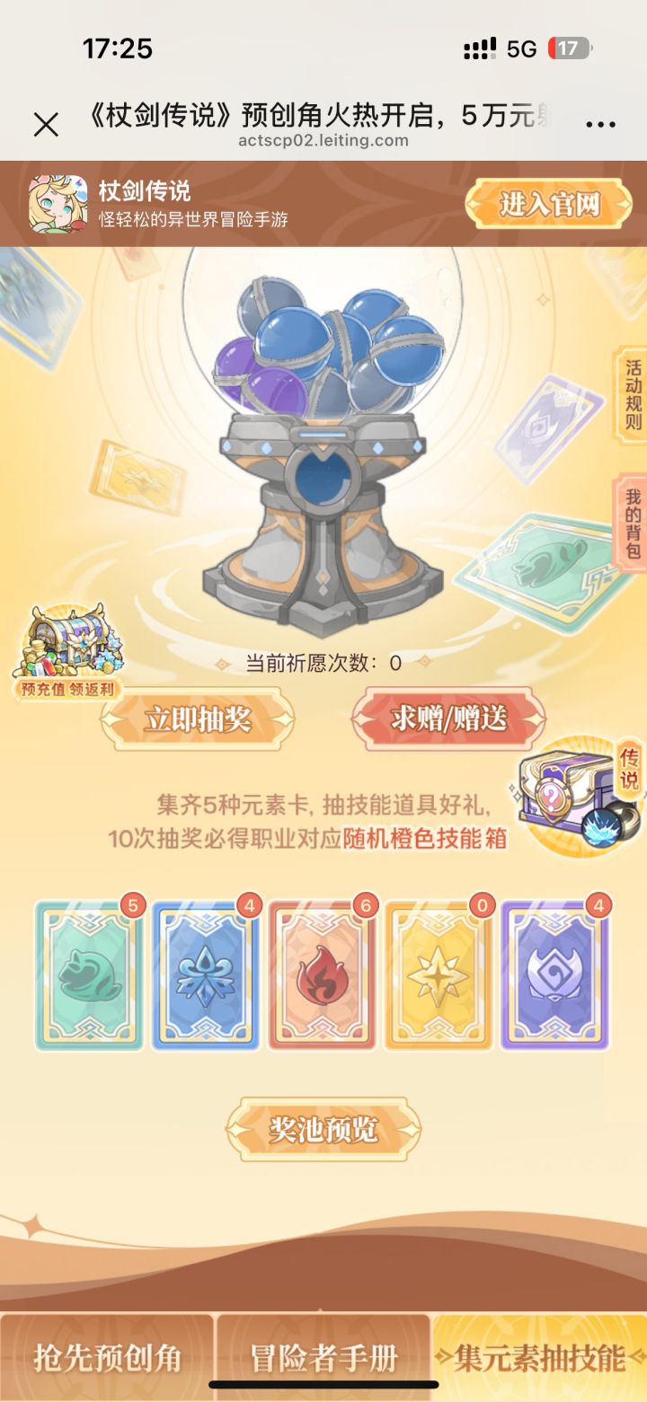 求赠光元素截图