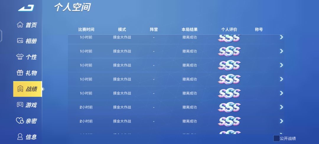 摸金大肘子基本没输过 1