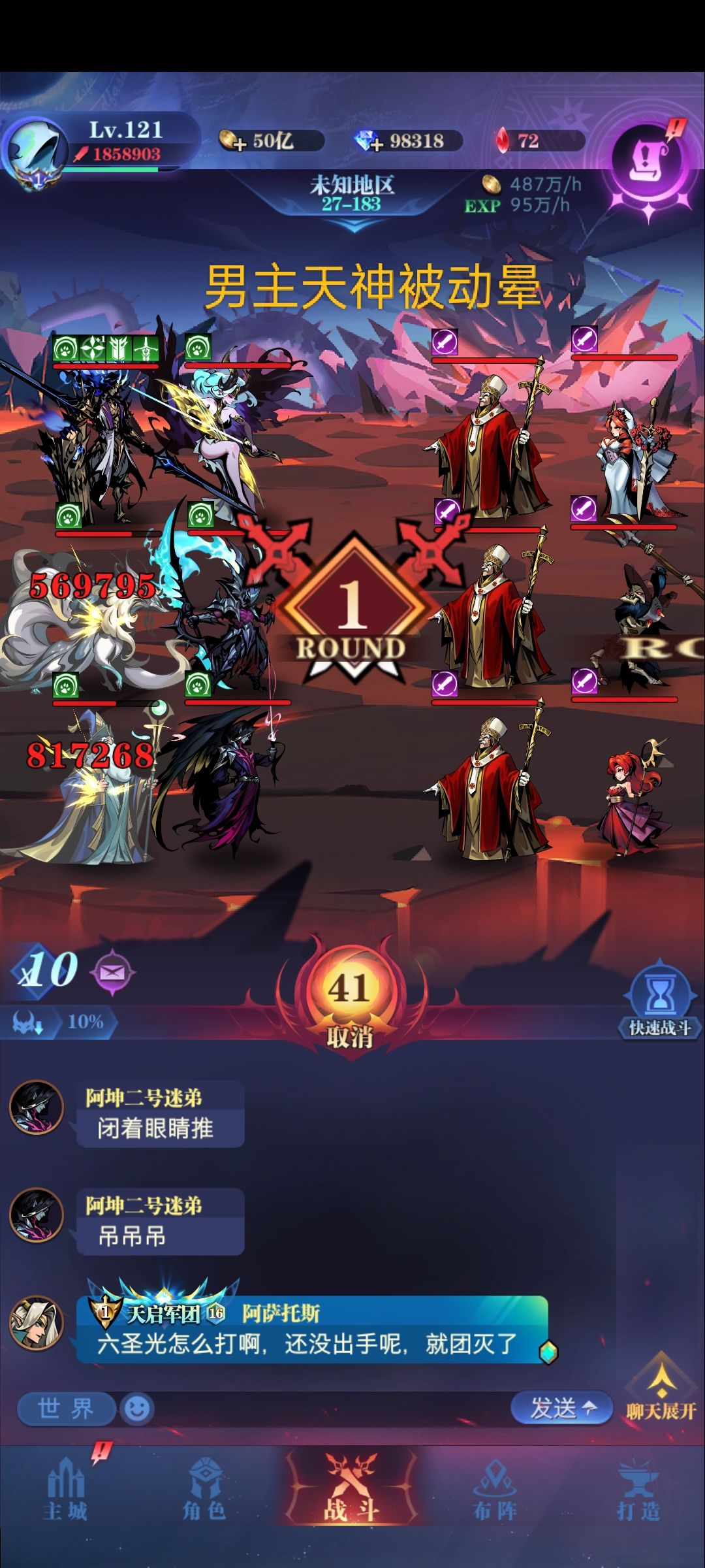 恶魔铁壁队一转27图卡点 3