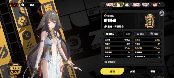 就快了截图