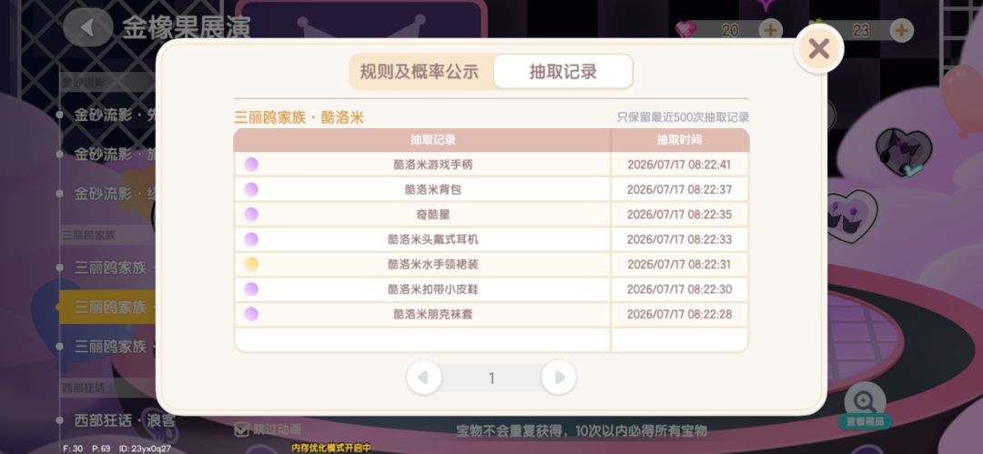 笑的很苦,真的有没保底的吗 2