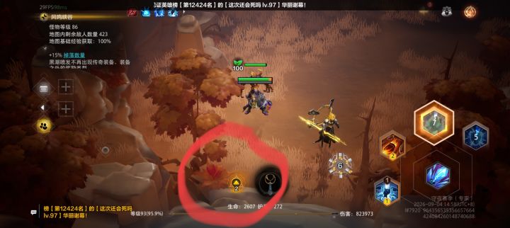 对于移动端的小建议截图