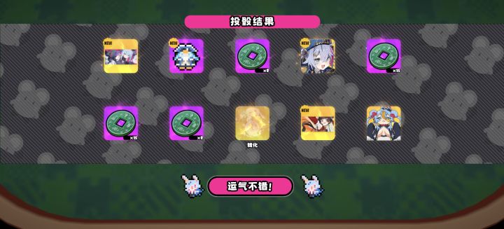 我要狠狠地玩星趴😋截图