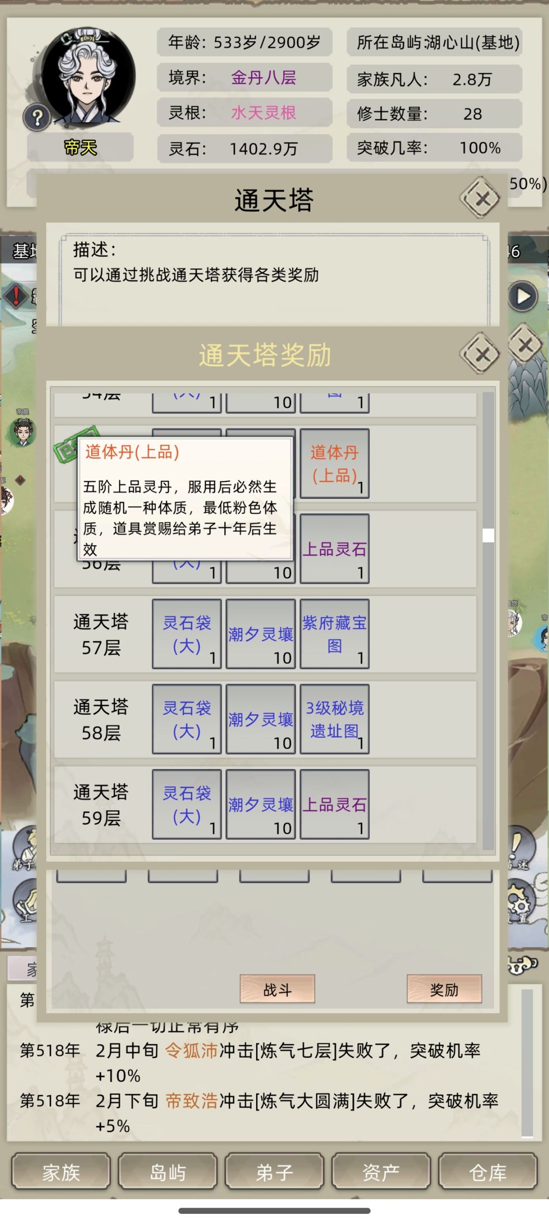 最低粉色,为什么我只得了一个橙色? 1