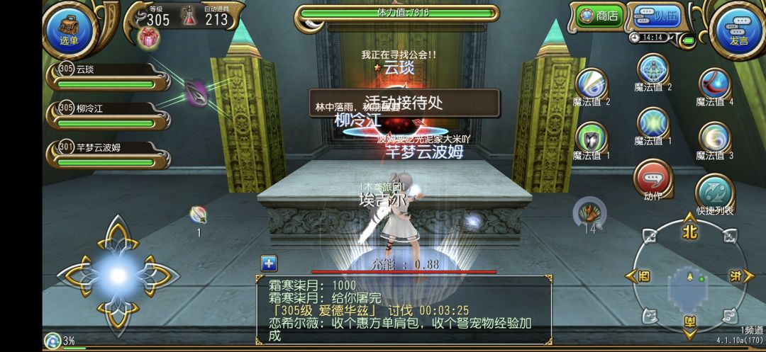 一把俩石头 3