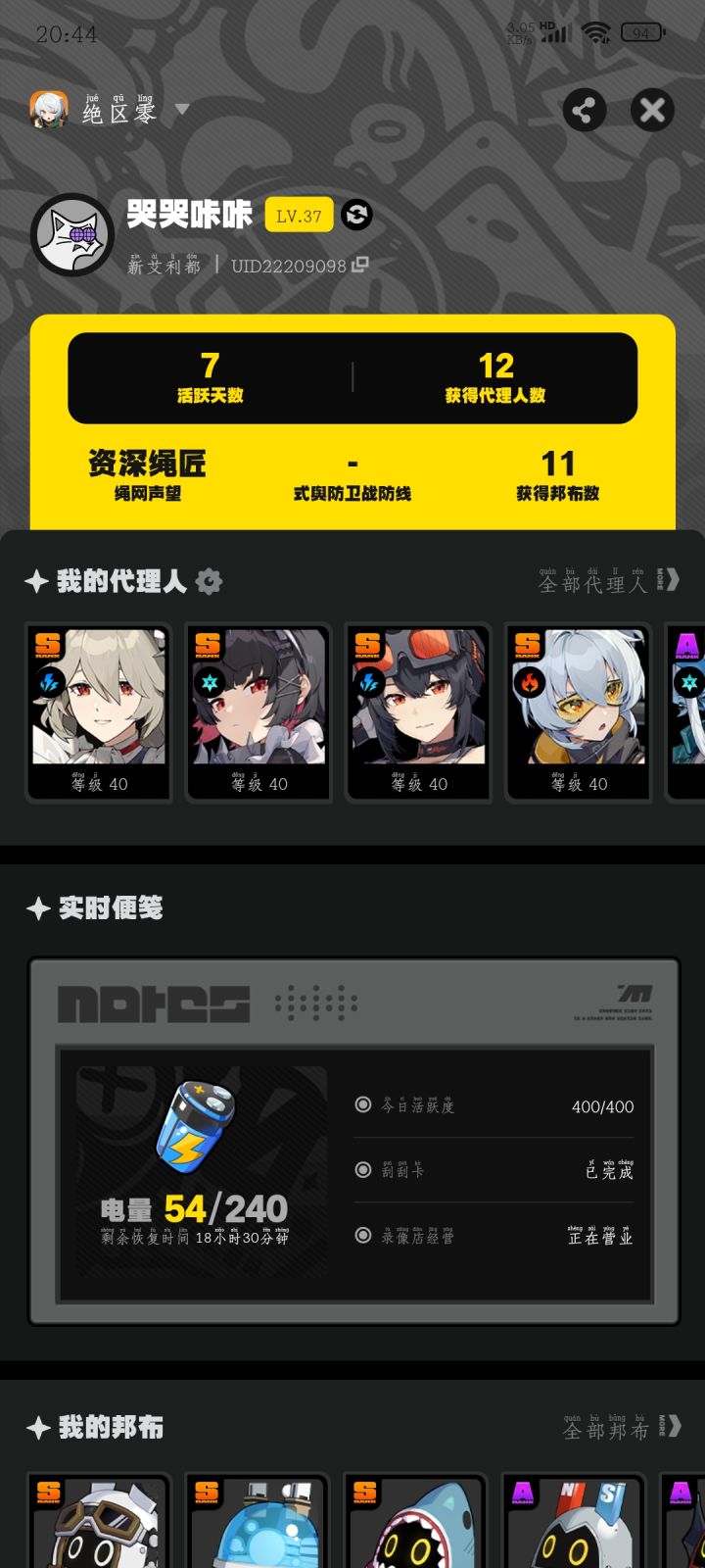 看看这个号能值几个钱💰#浅评一下截图