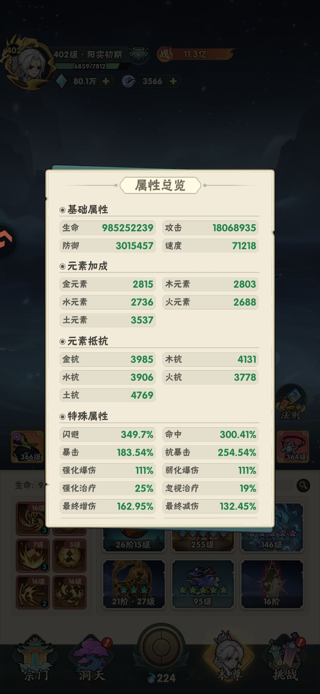 纯土四法也一百八了,好起来了 3