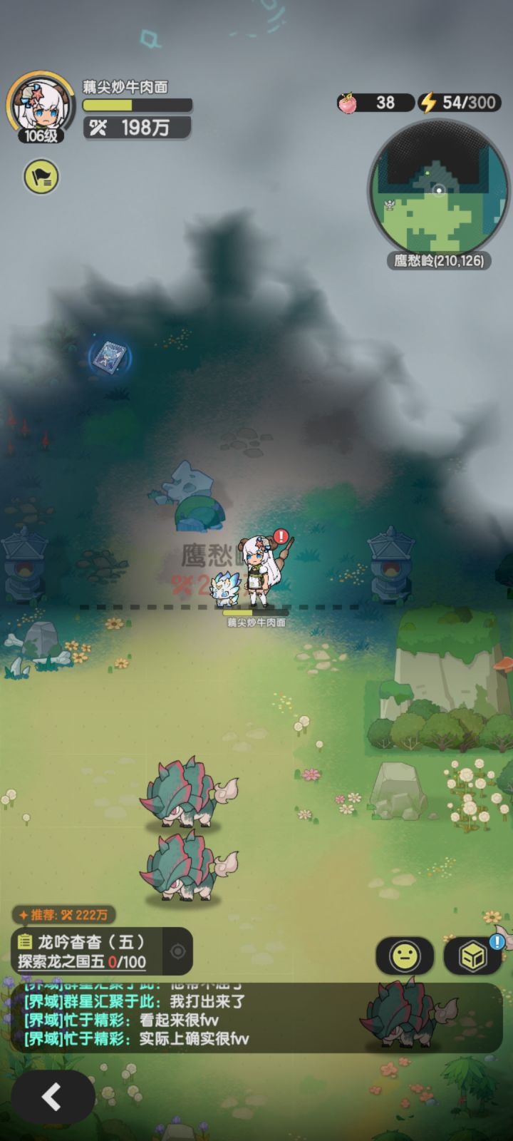 烦，龙五过不去，反而过了鹰愁岭截图