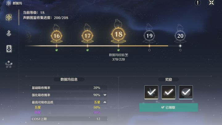 声骸爆率是怎么算的截图
