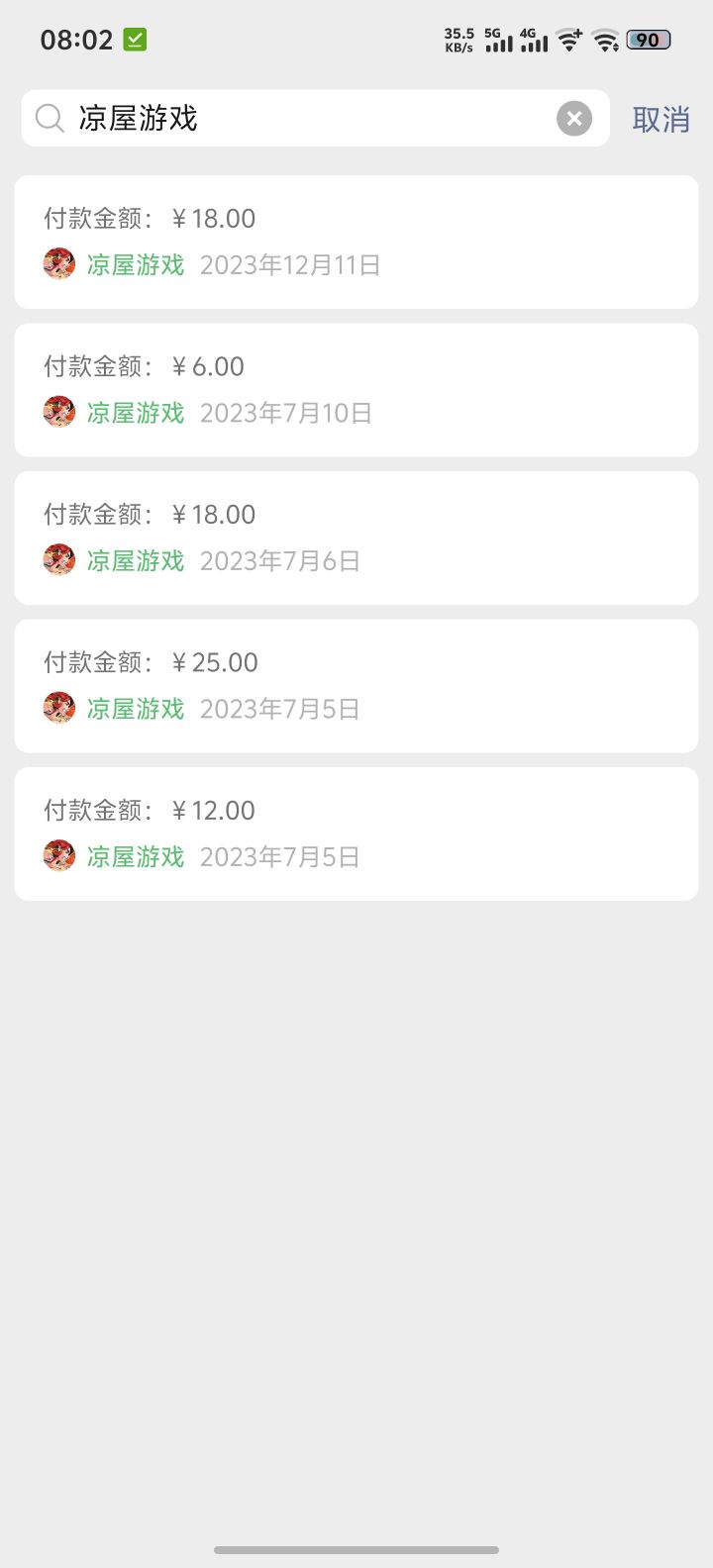 几年没玩账号没了截图