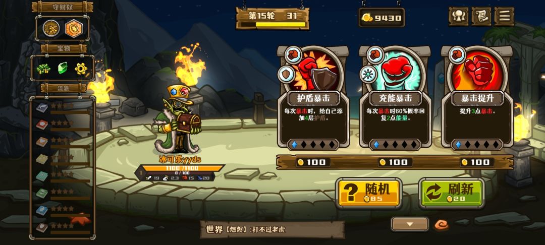 随机守财奴 1