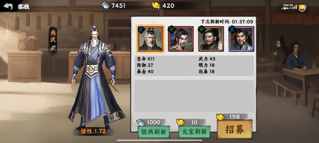 第一天要红色侠客，建议直接六块吧！ 3